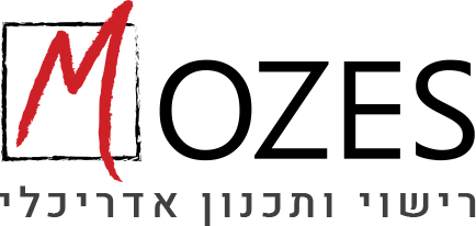 מוזס רישוי ותכנון אדריכלי