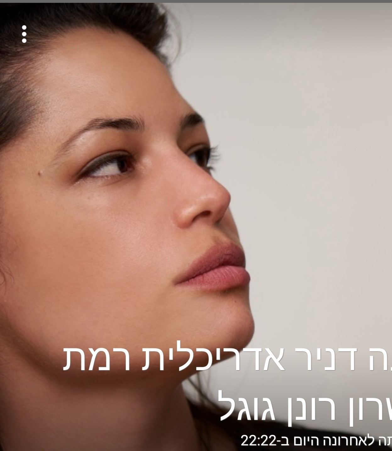 נועה דניר