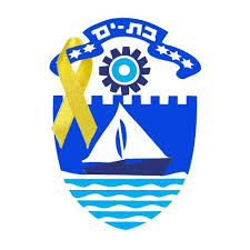 עירית בת ים